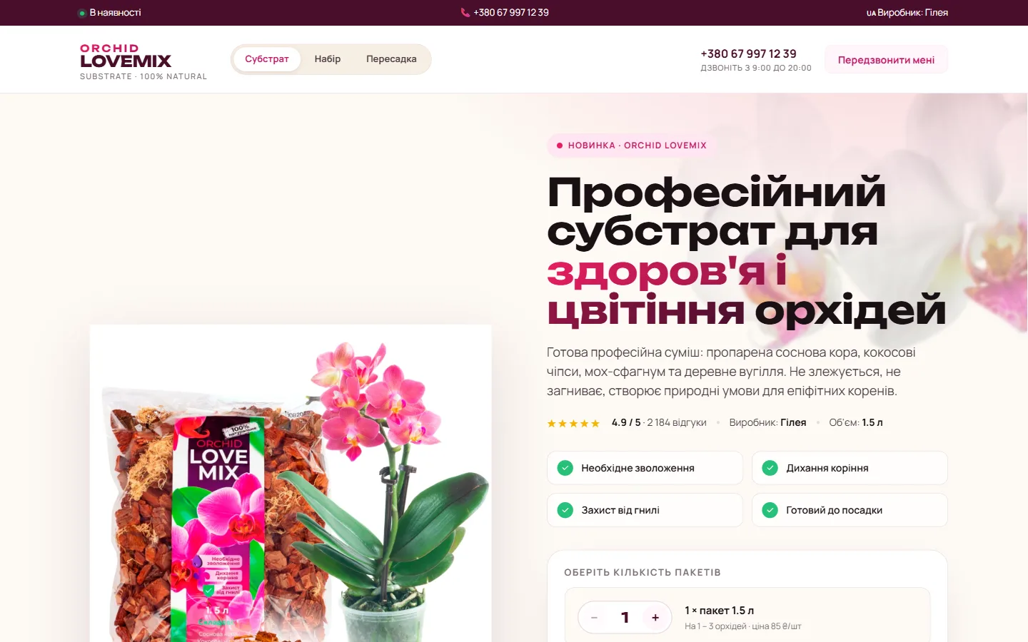 Знімок екрана сайту