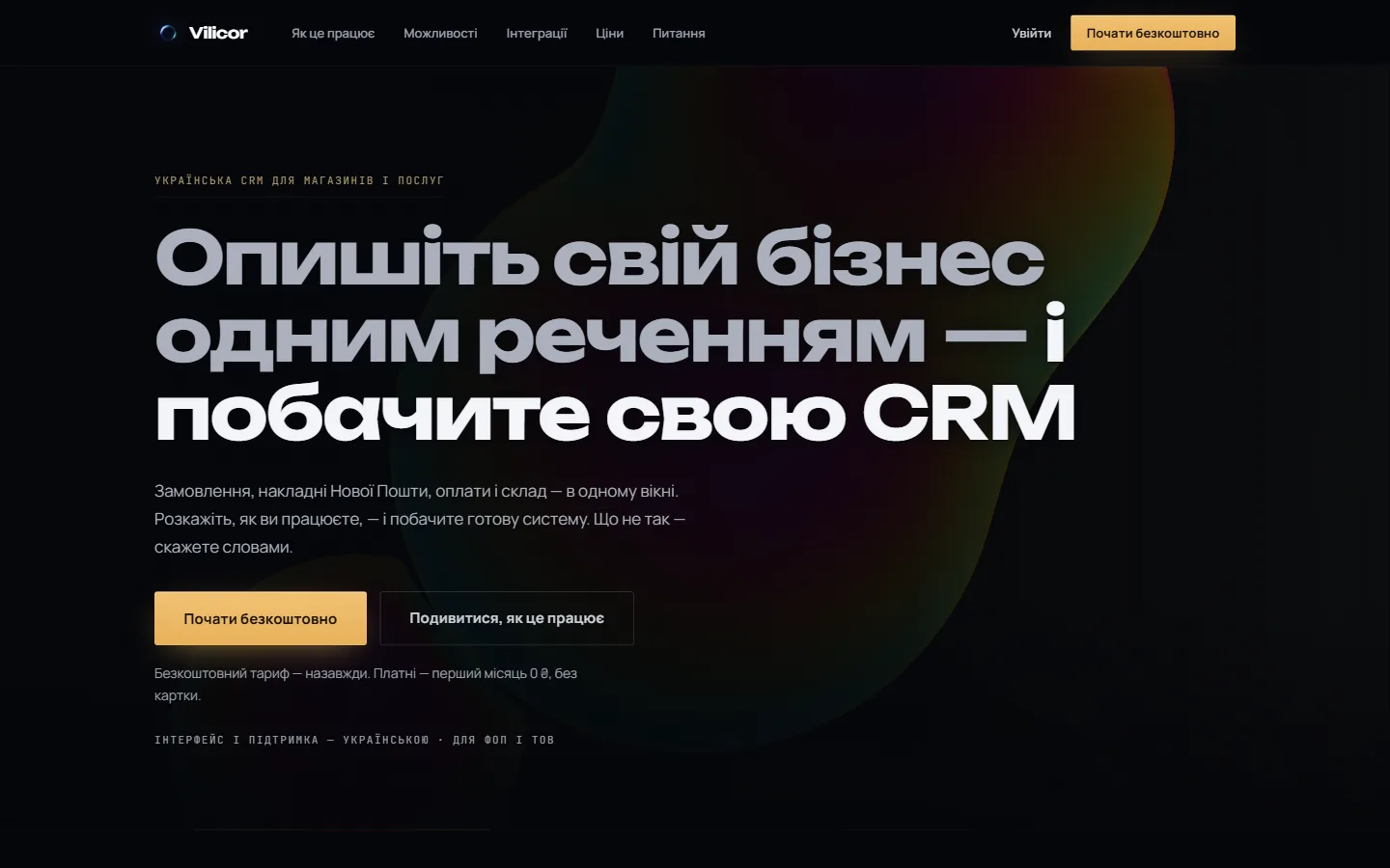 Знімок екрана сайту