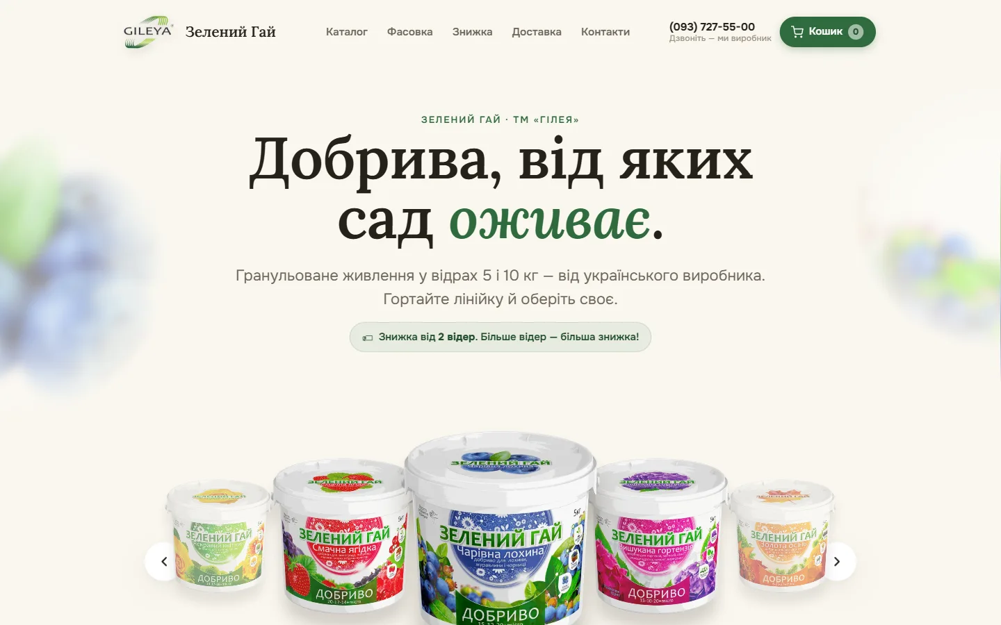 Знімок екрана сайту